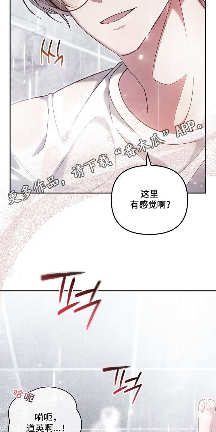 雏儿陷阱漫画-图10
