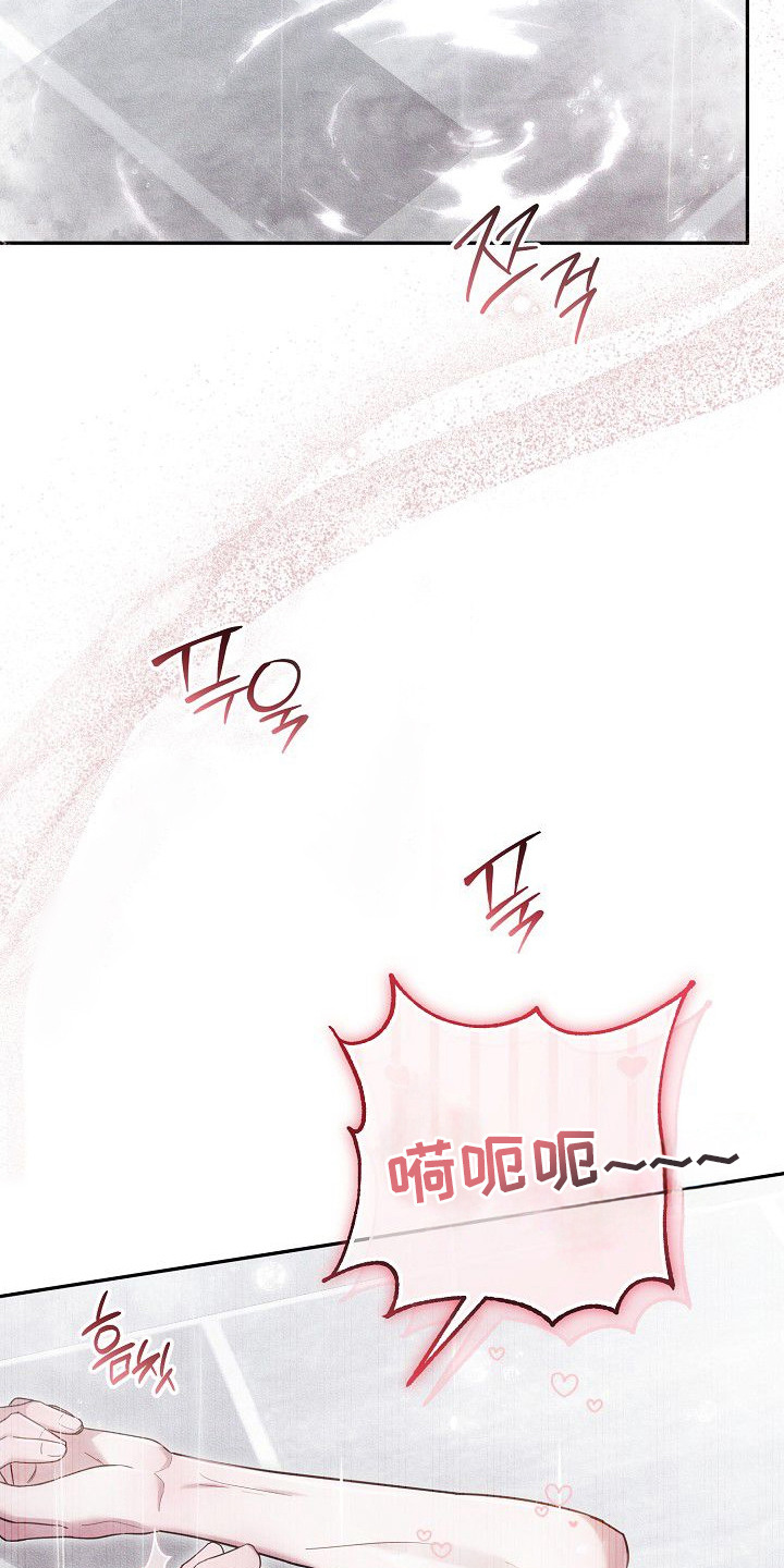 雏儿陷阱漫画-图12