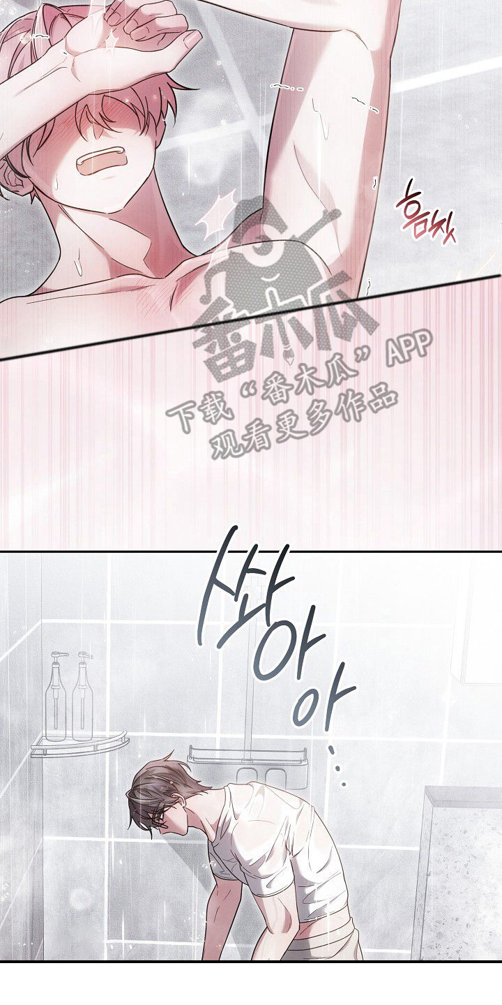 雏儿陷阱漫画-图13