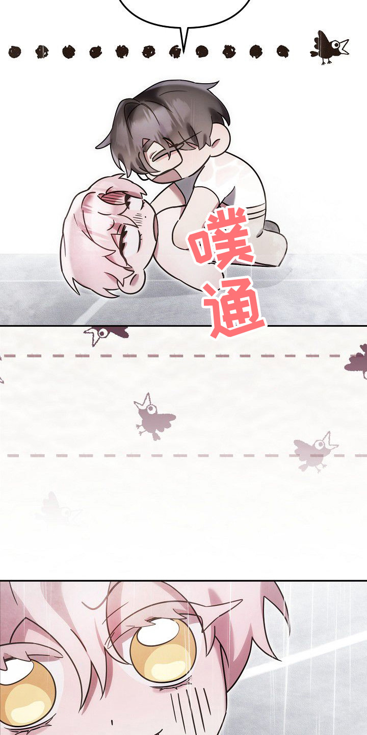 雏儿陷阱漫画-图18