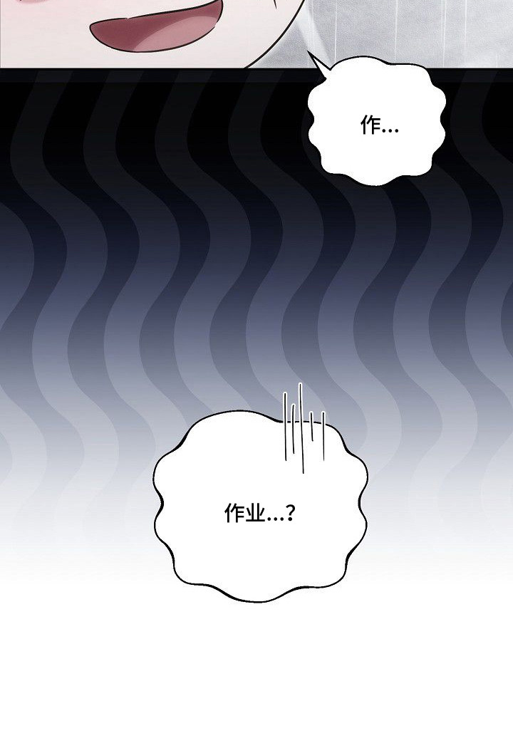 雏儿陷阱漫画-图19