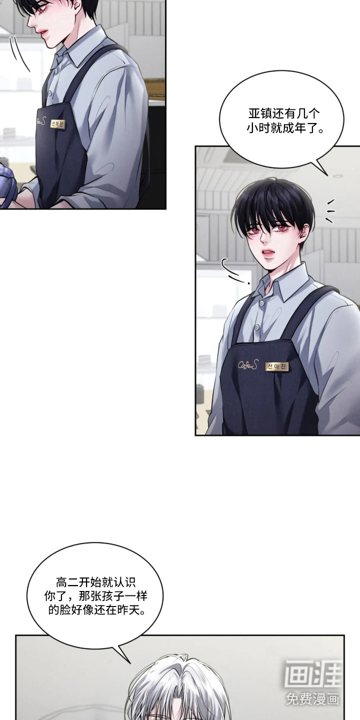 唇间谜题漫画-图3