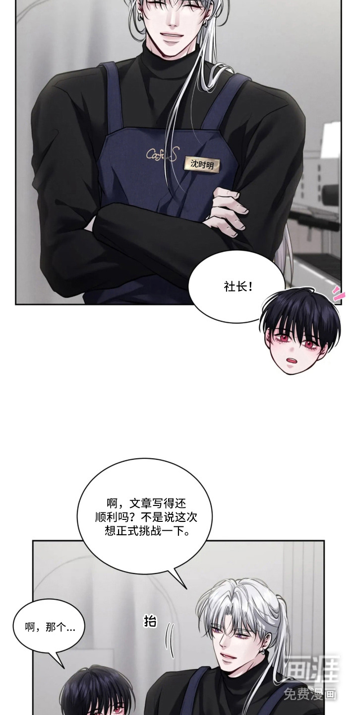 唇间谜题漫画-图4