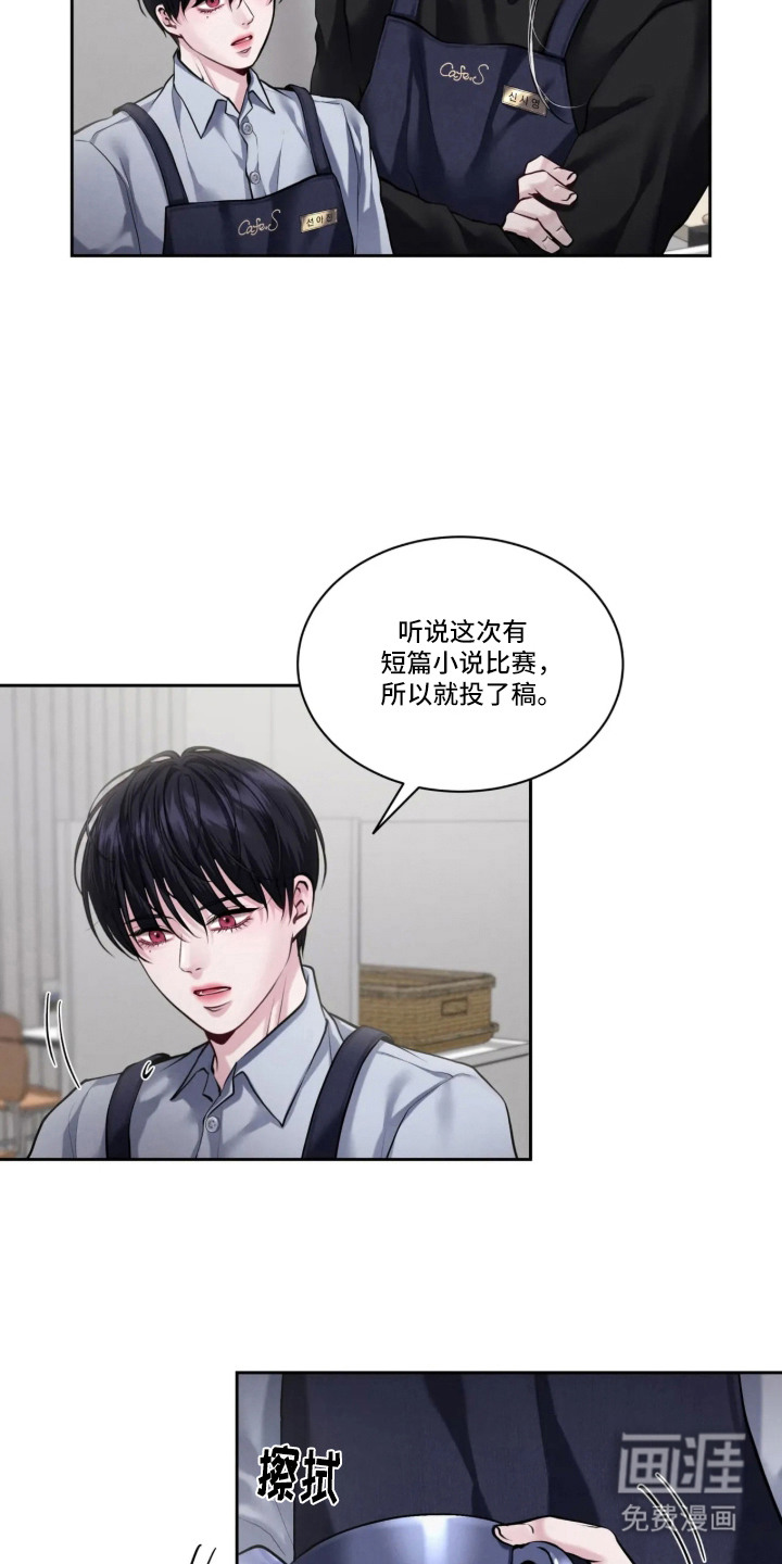 唇间谜题漫画-图5