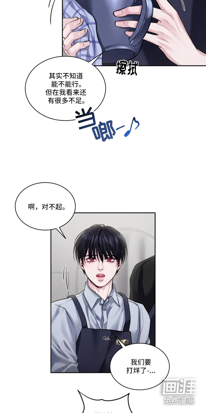 唇间谜题漫画-图6