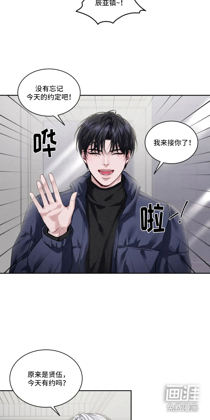 唇间谜题漫画-图7