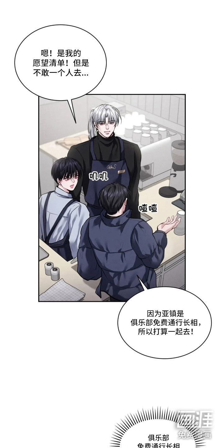 唇间谜题漫画-图9