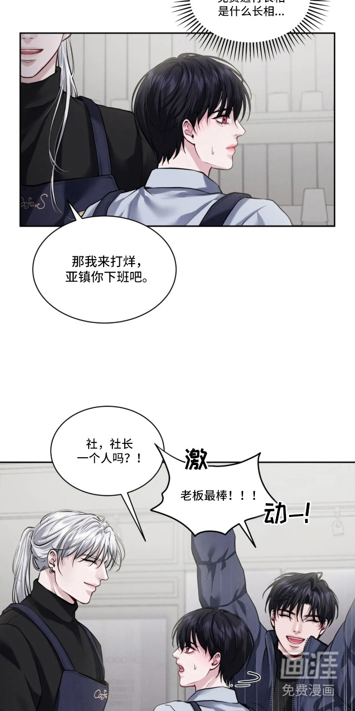 唇间谜题漫画-图10