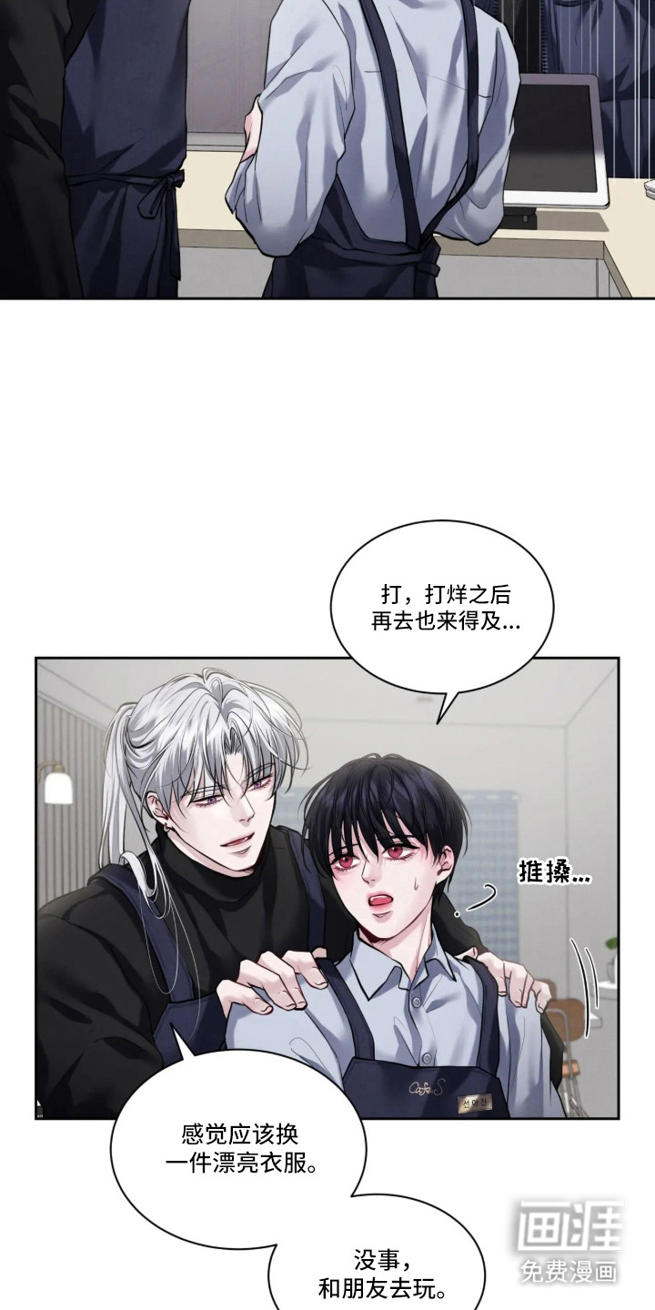 唇间谜题漫画-图11