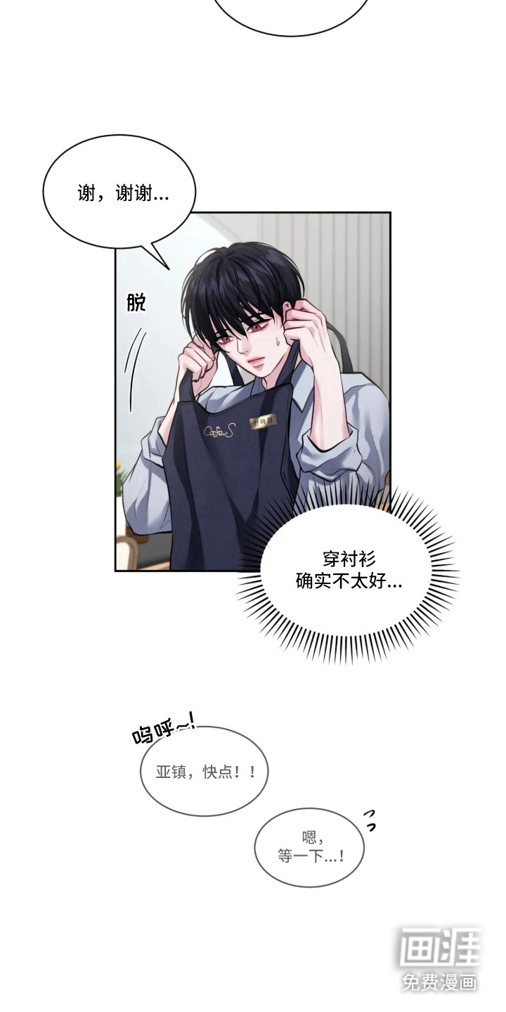 唇间谜题漫画-图12