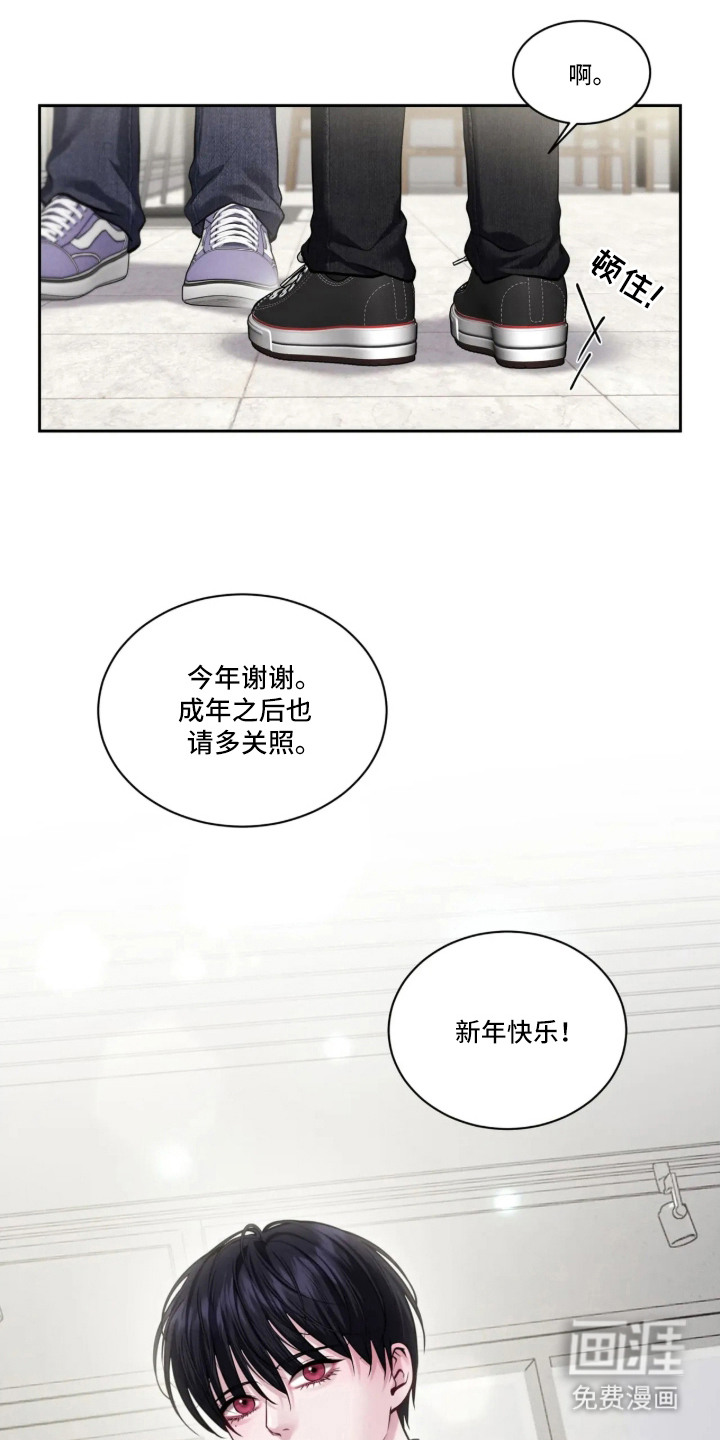唇间谜题漫画-图13