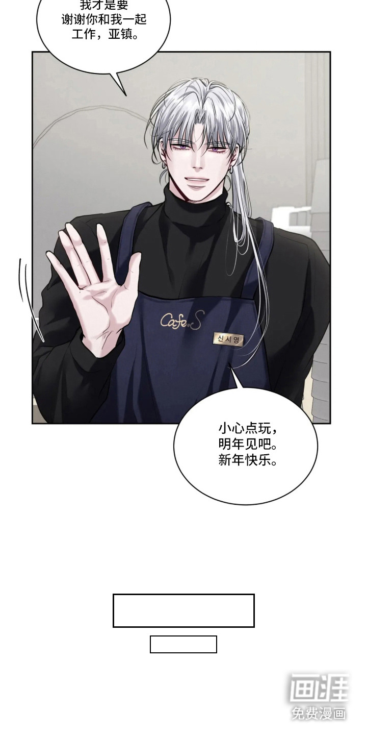 唇间谜题漫画-图15
