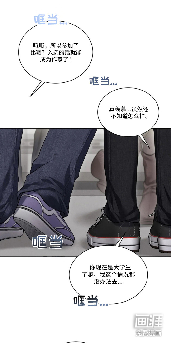 唇间谜题漫画-图16