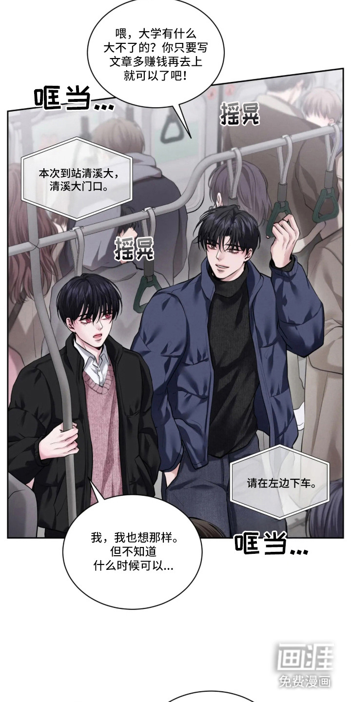 唇间谜题漫画-图17
