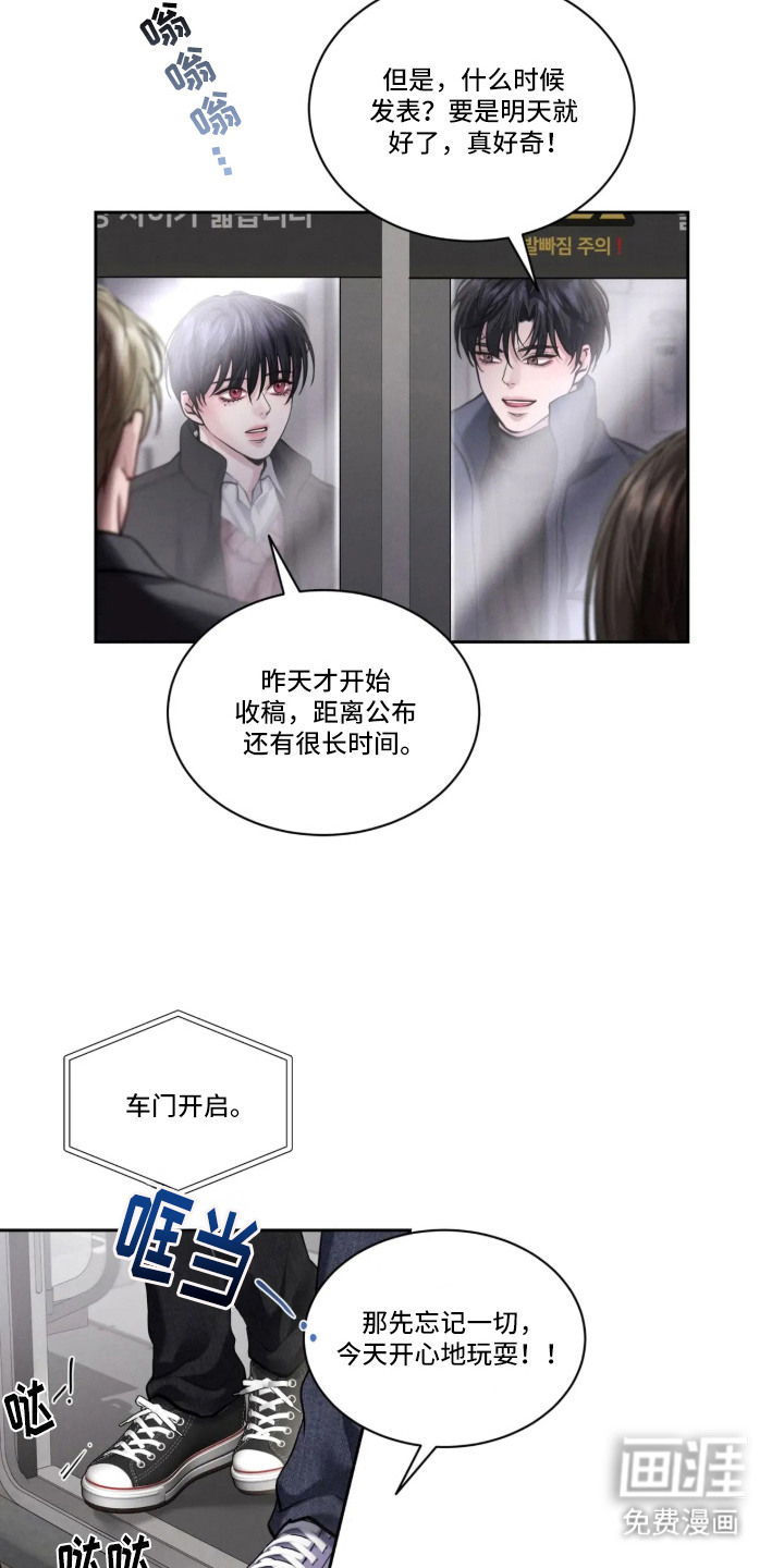 唇间谜题漫画-图18