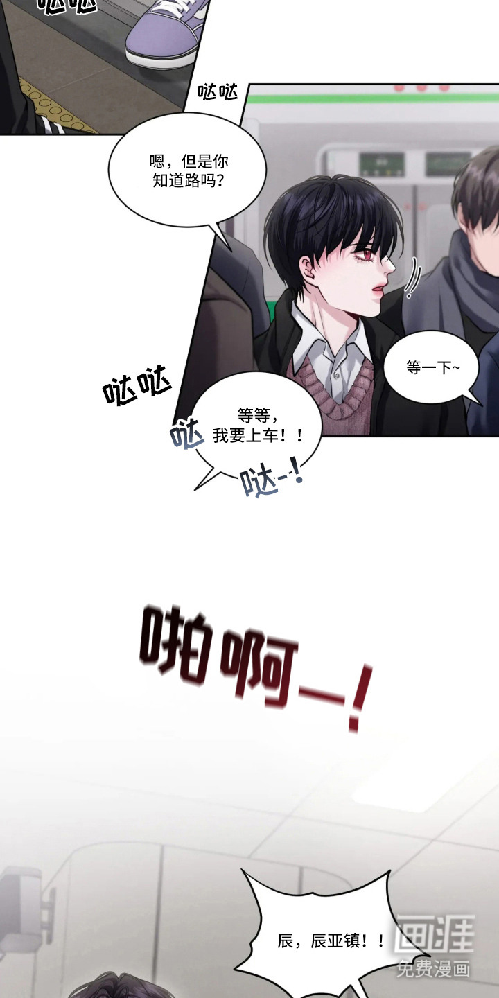 唇间谜题漫画-图19