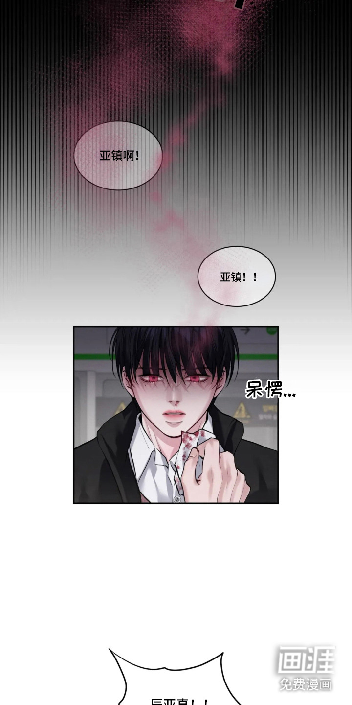 唇间谜题漫画-图3