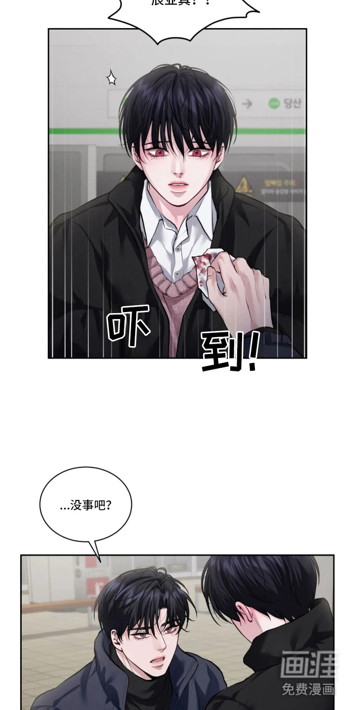 唇间谜题漫画-图4
