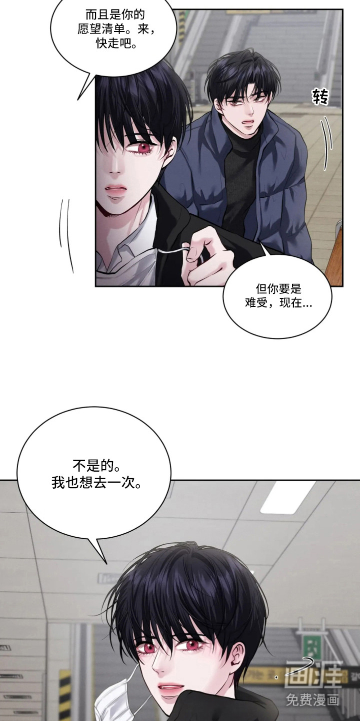 唇间谜题漫画-图6