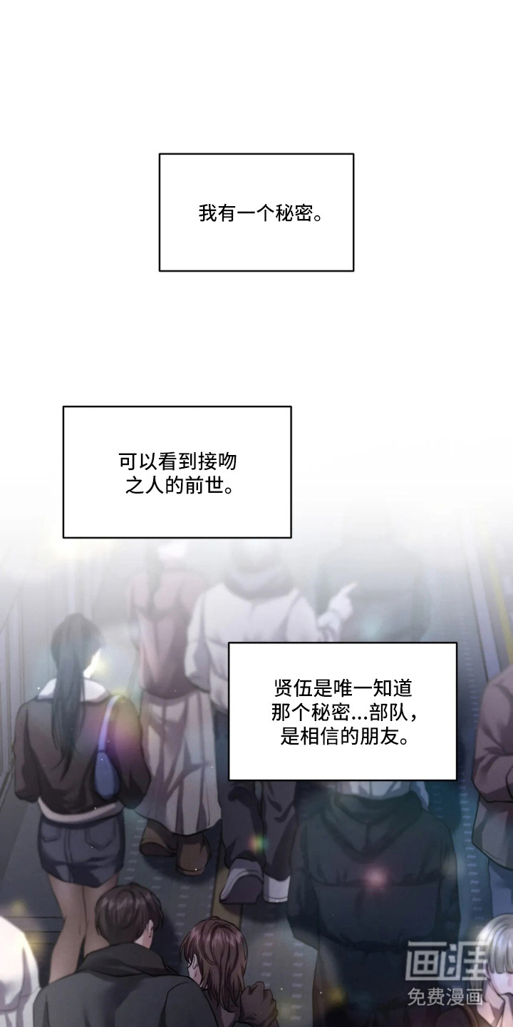 唇间谜题漫画-图8