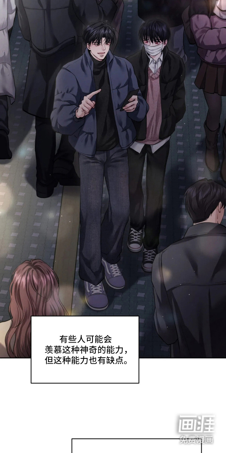 唇间谜题漫画-图9