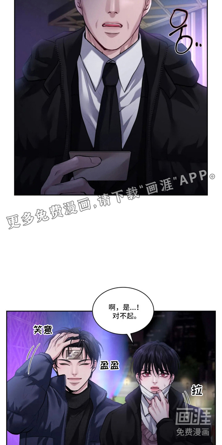 唇间谜题漫画-图12