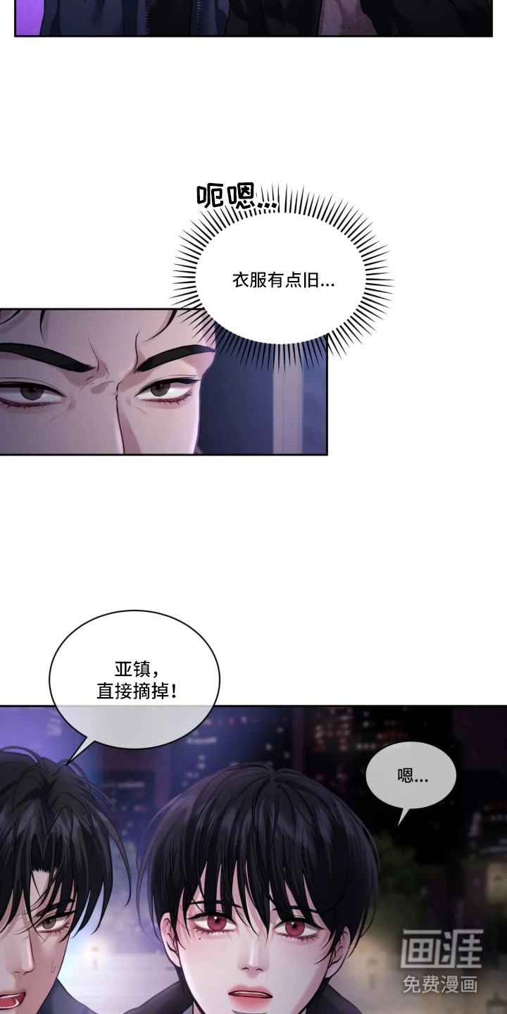 唇间谜题漫画-图13