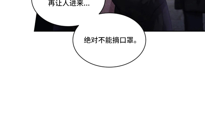 唇间谜题漫画-图16