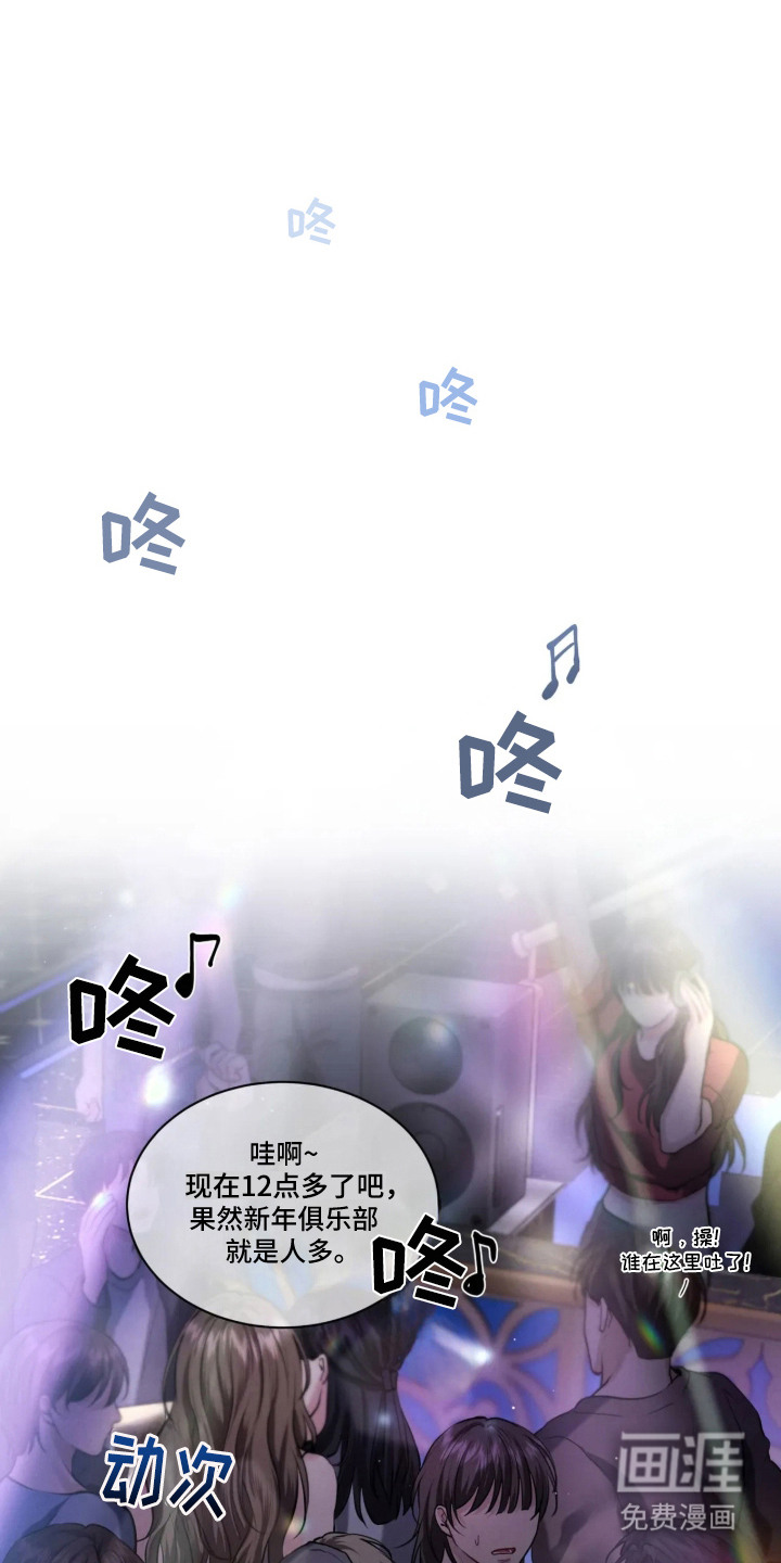 唇间谜题第3话第1页