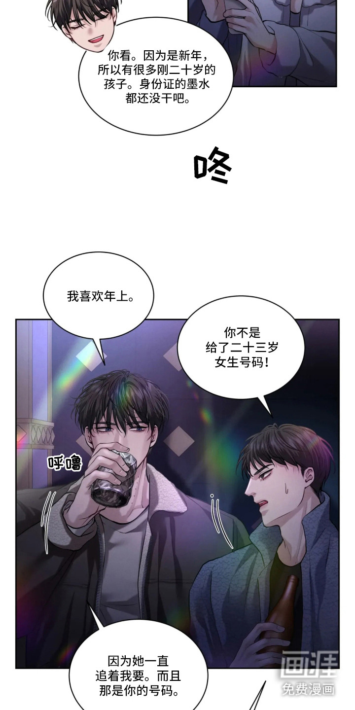 唇间谜题漫画-图4