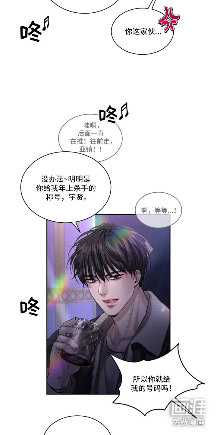唇间谜题漫画-图5