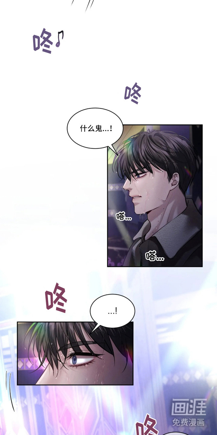 唇间谜题漫画-图7