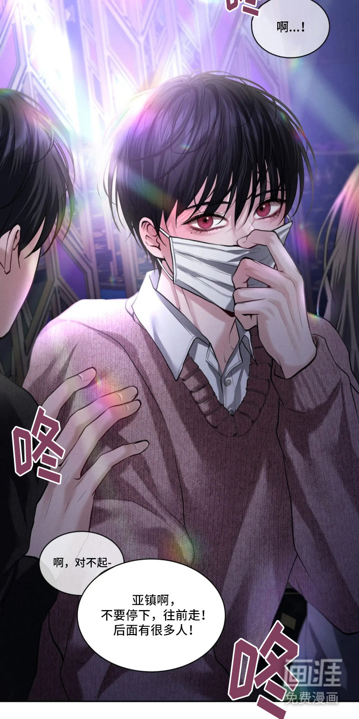 唇间谜题漫画-图8