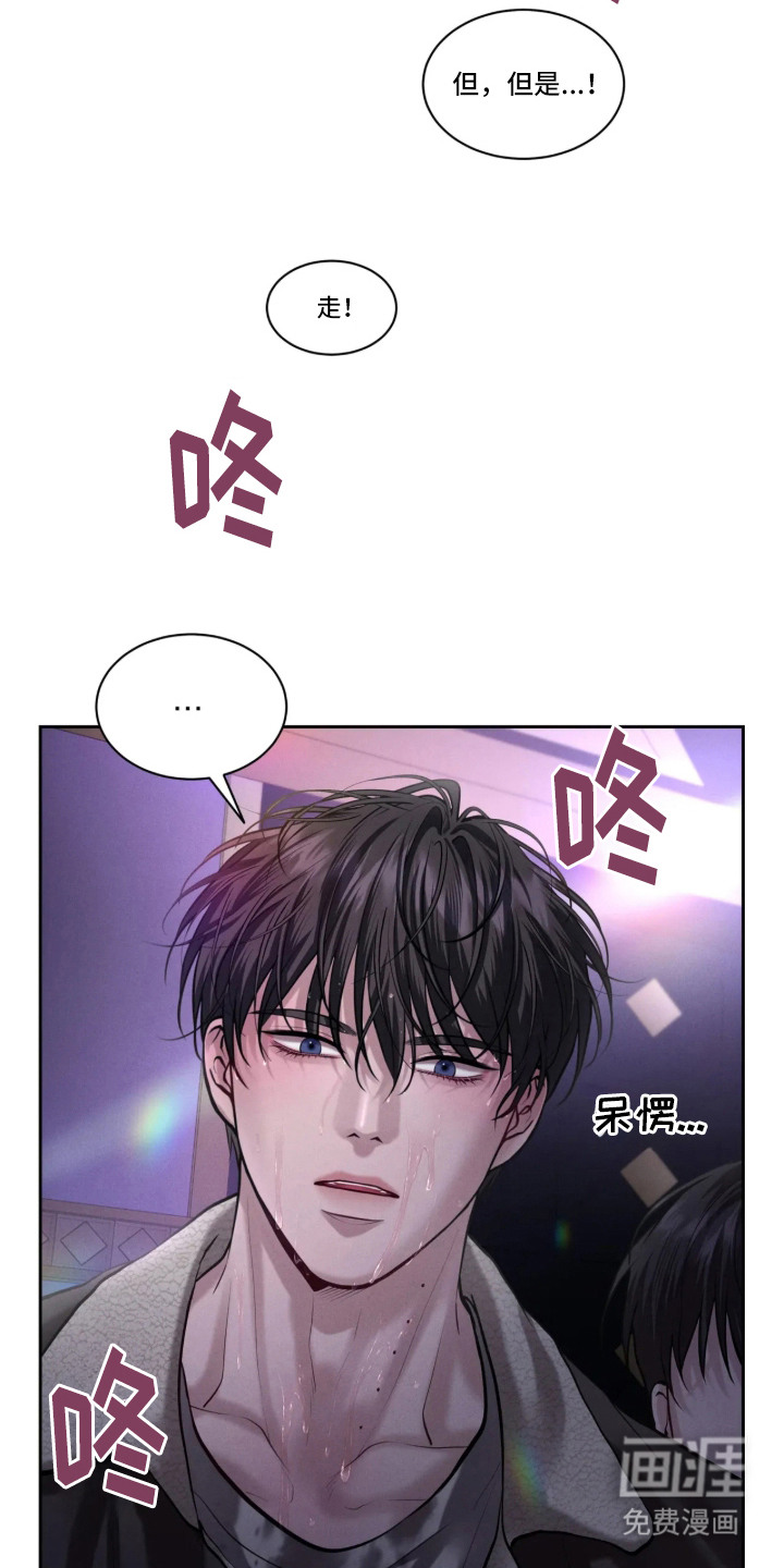 唇间谜题漫画-图9