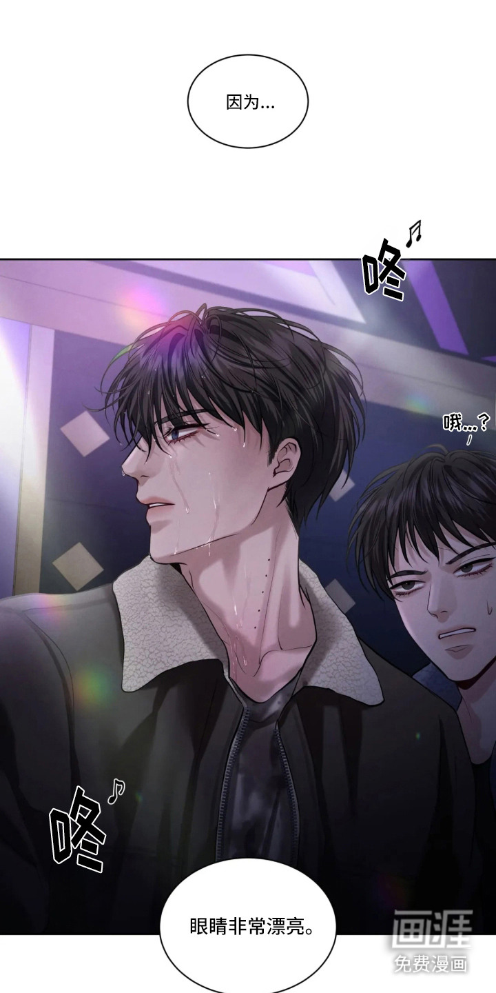 唇间谜题漫画-图11