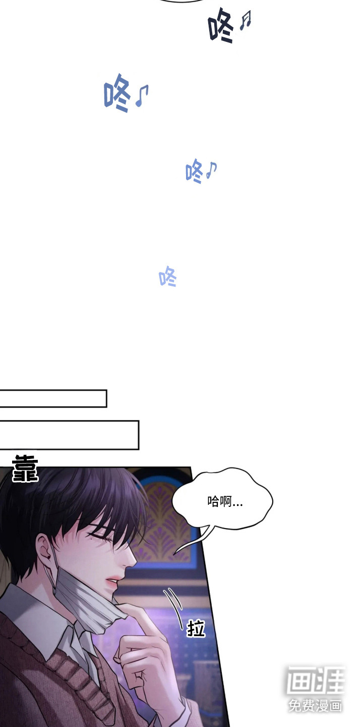 唇间谜题漫画-图12