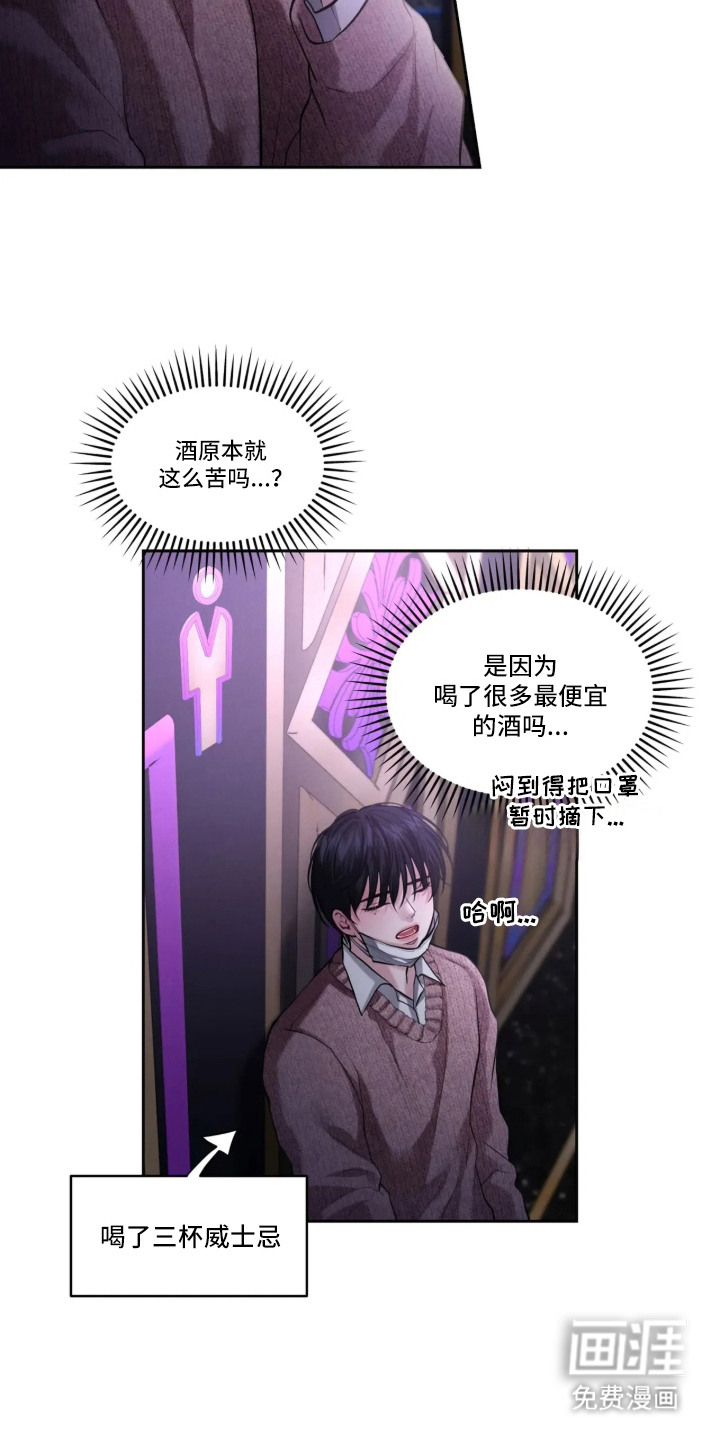 唇间谜题漫画-图13