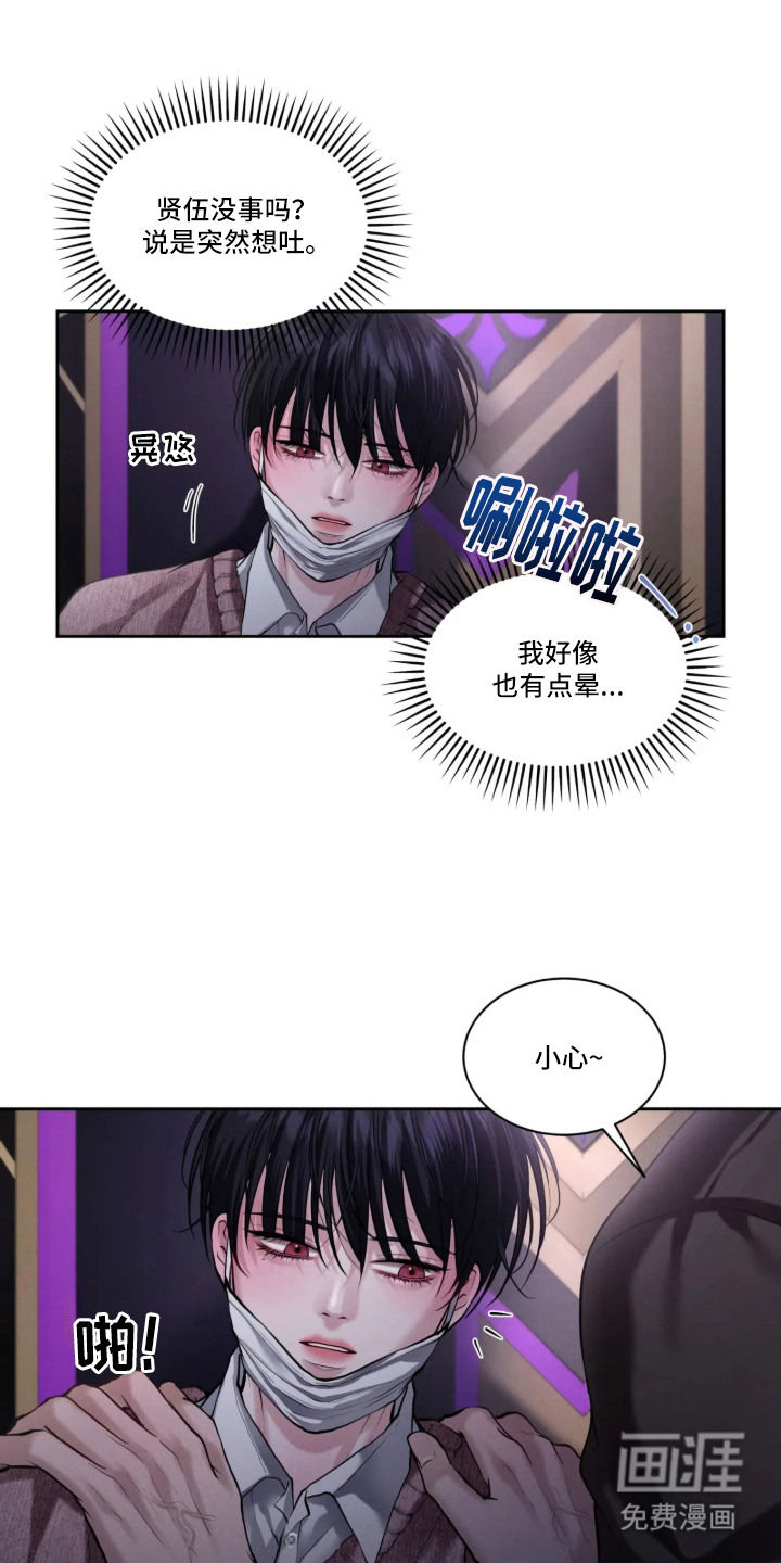 唇间谜题漫画-图14