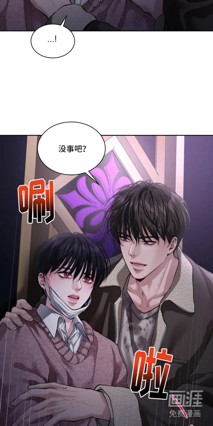 唇间谜题漫画-图15