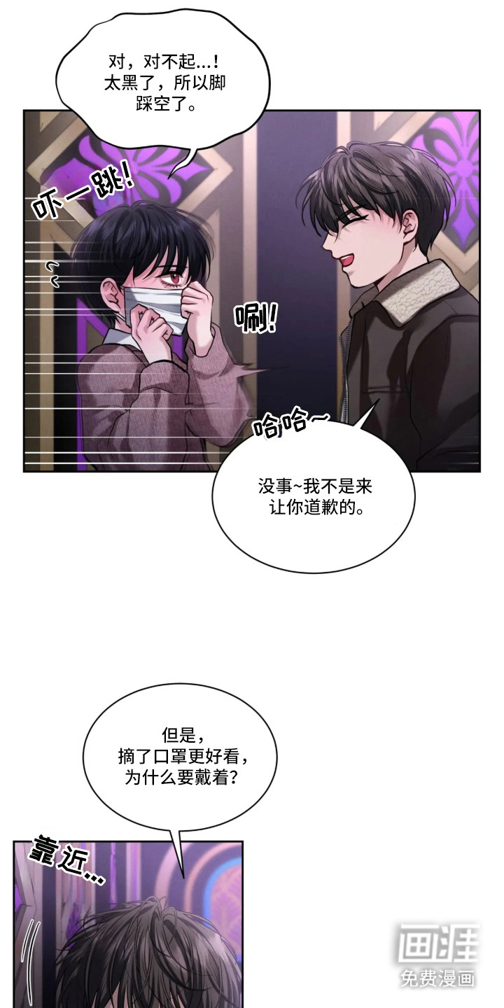 唇间谜题漫画-图17