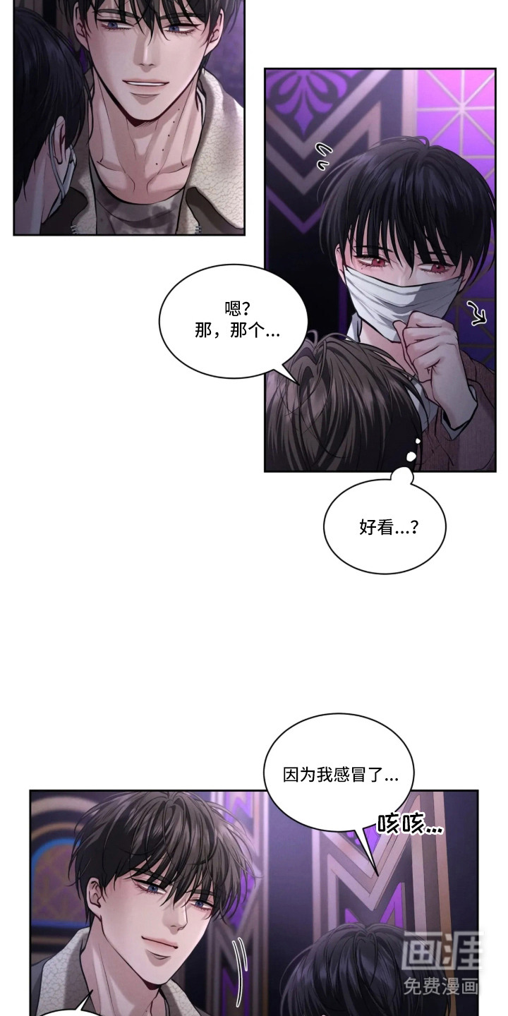 唇间谜题漫画-图18