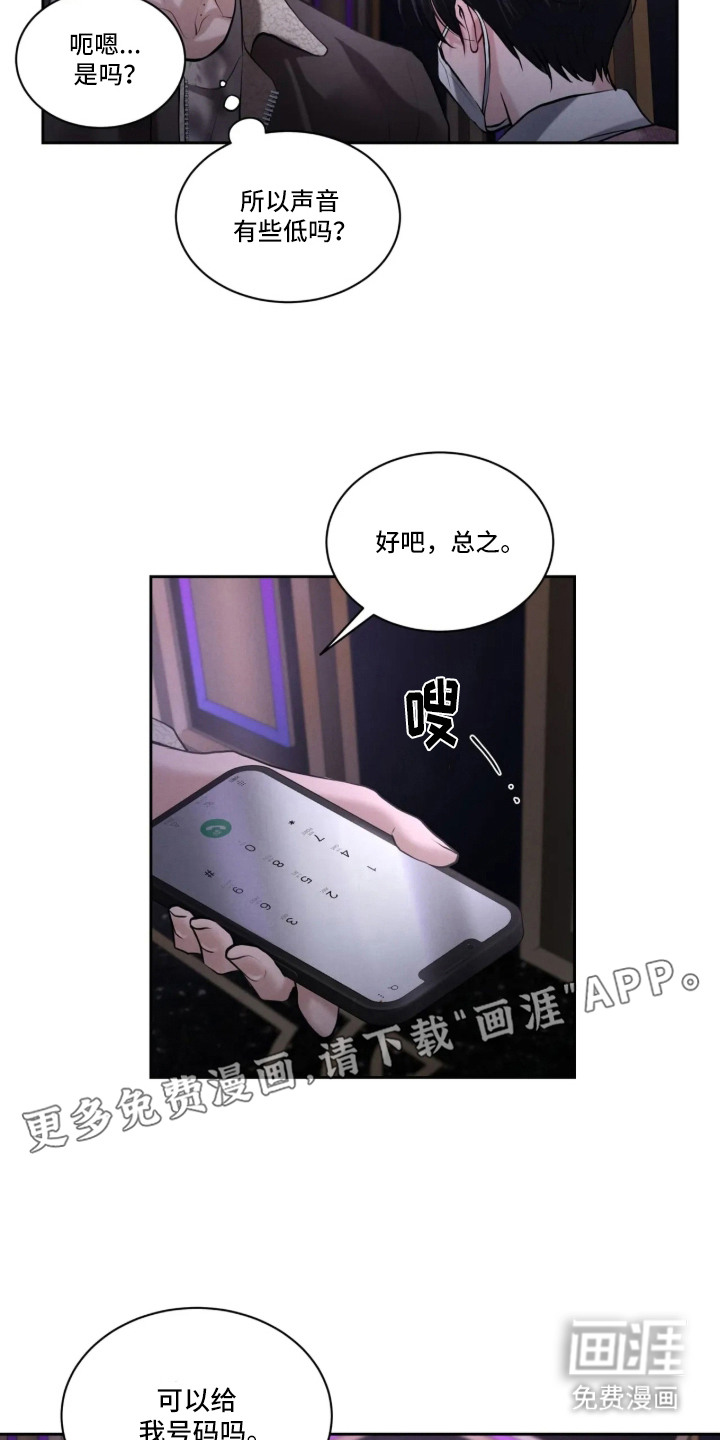 唇间谜题漫画-图19