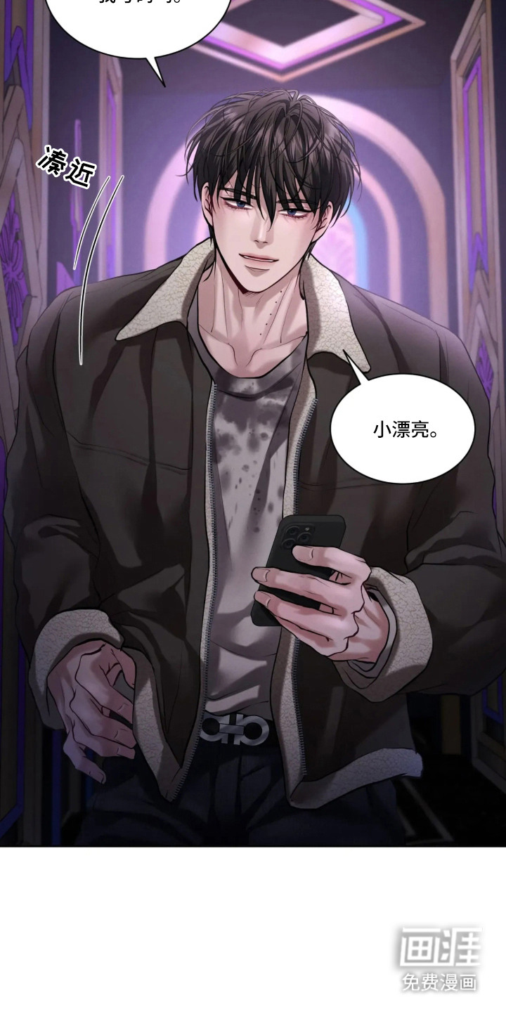 唇间谜题漫画-图20