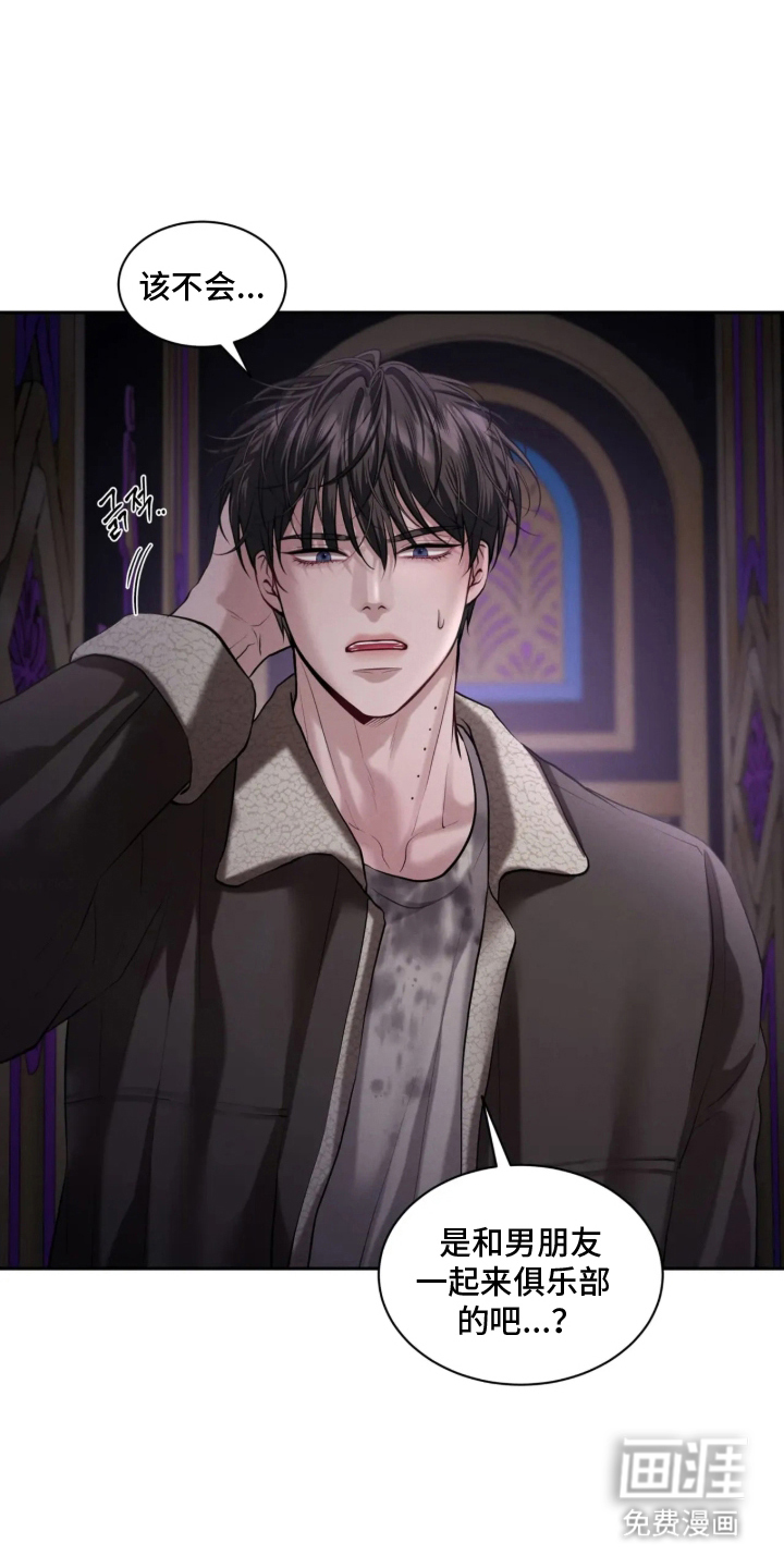 唇间谜题漫画-图4