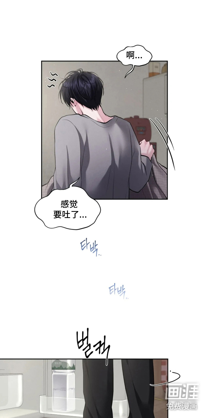 唇间谜题漫画-图6