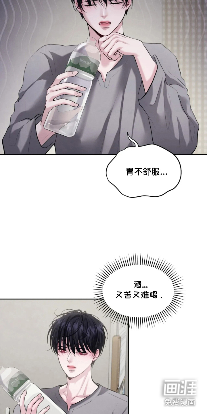 唇间谜题漫画-图8