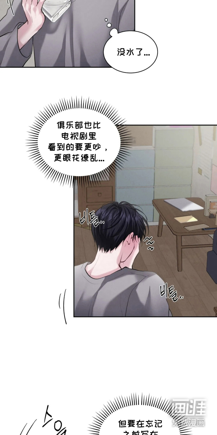 唇间谜题漫画-图9