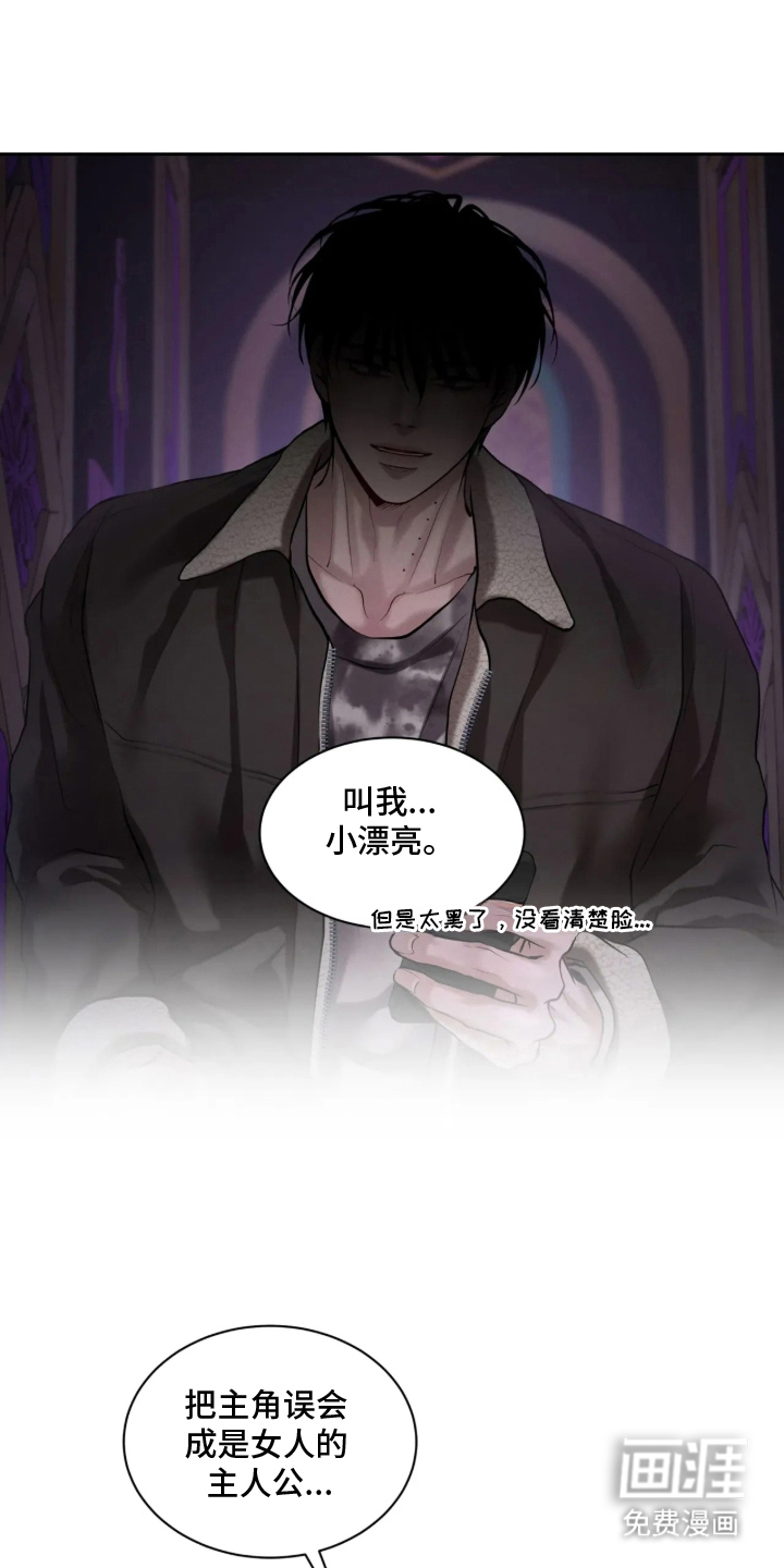 唇间谜题漫画-图11