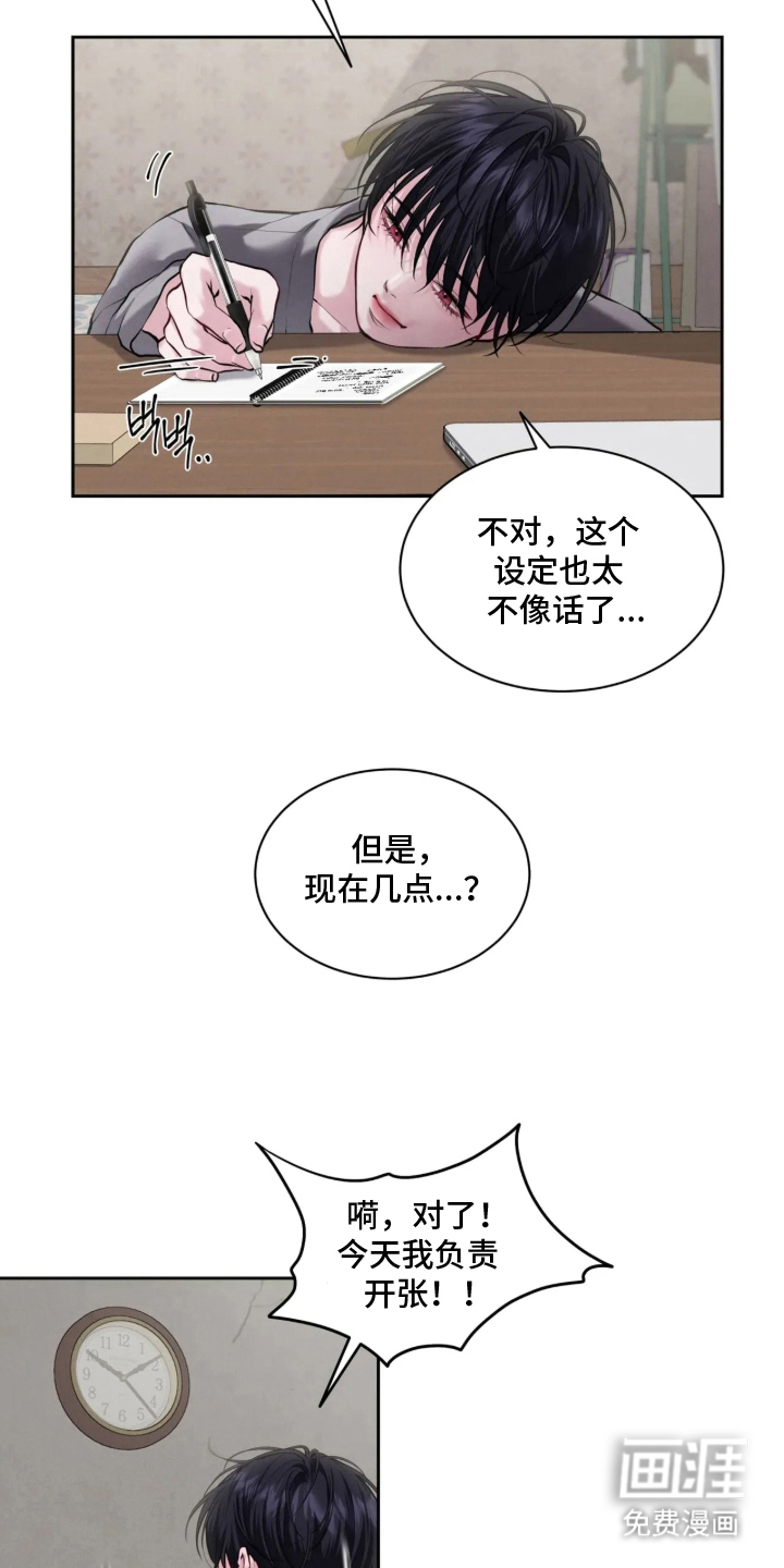 唇间谜题漫画-图12
