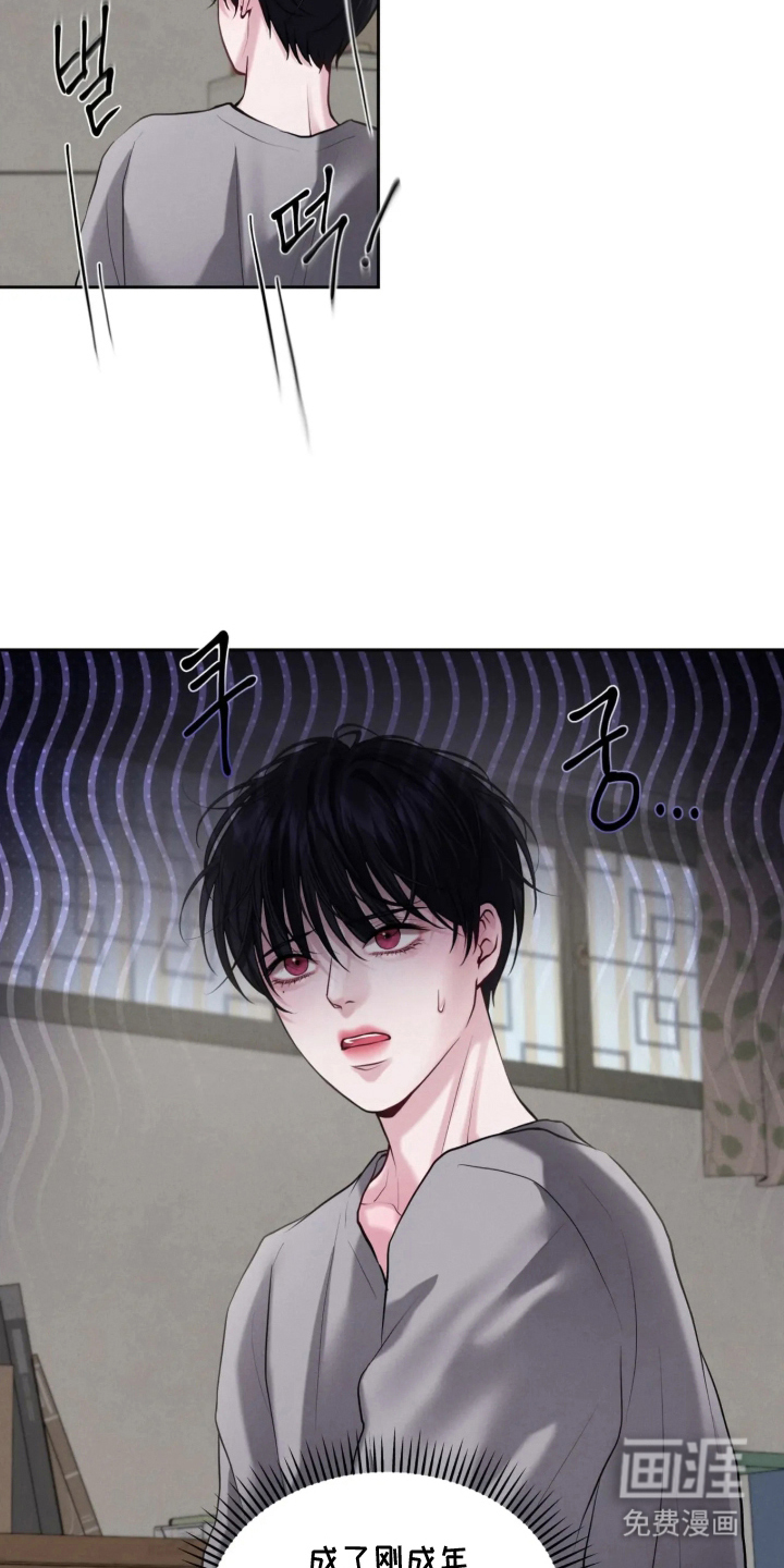 唇间谜题漫画-图13